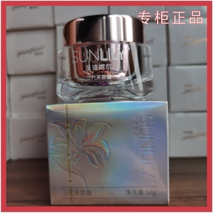 圣迪妮尔芙蓉霜罗丽芬