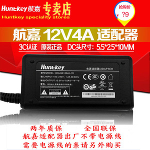 航嘉HKA04812040－7D电源适配器12V4A数码音响显示器监控摄像头