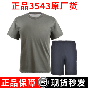 3543体能服套装短袖新式体能训练服上衣短裤运动跑步速干t恤夏季