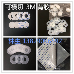 自粘带背胶ABS硬质塑料片PVC PET PE PS尼龙 PC PP薄膜胶片卷材板