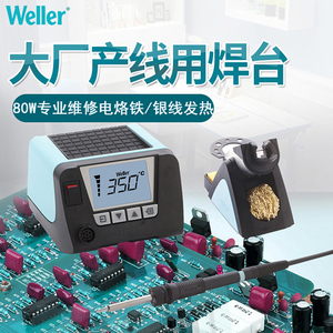 德国weller威乐WT1014进口手机维修焊台可调温恒温电烙铁无铅焊台