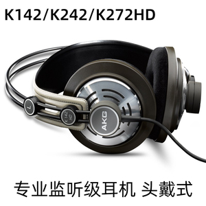 AKG/爱科技K142HD头戴式耳机监听级K242录音棚HIFI音质K272高保真