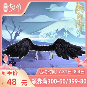 【漫囧】阴阳师手游 少羽大天狗sp幼年小天狗 翅膀cos道具 现货