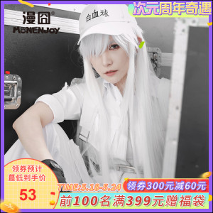 000人付款天猫mcoser   工作细胞 白细胞/白血球 cosplay动漫假发