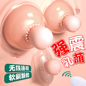 乳房按摩器女用品舔胸部自慰器情趣乳头奶头刺激高潮成人乳夹神器