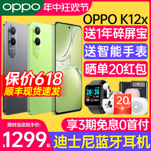 OPPO K12x oppo手机官方旗舰店 正品 5g全网通手机 k12 oppok12x