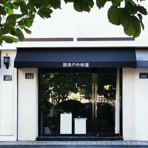 000人付款淘宝门店招牌遮阳篷门头雨伞棚服装咖啡厅窗