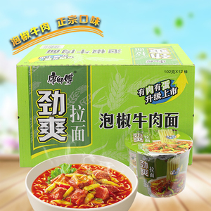 整件包邮康师傅劲爽拉面泡椒牛肉拉面方便面泡面 102g12桶