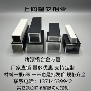 黑色铝合金方管10x10 15x15 10x20 25x25 矩形铝管烤漆方通铝方管