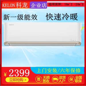 kelon/科龙 kfr-35gw/mj2-x1 空调大1.5匹冷暖挂机壁挂式一级能效