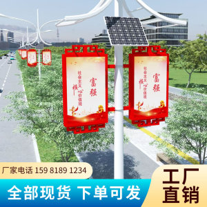 中国结路灯太阳能led发光广告牌灯箱户外灯杆装饰悬挂双面道旗