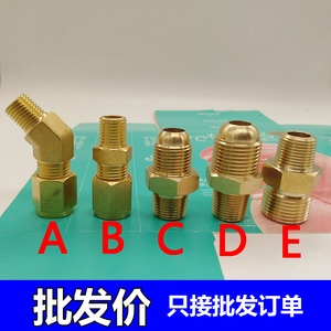 杜瓦瓶配件接头液氧罐配件5/8凹头凸头3/4 540 295全铜接头转接头