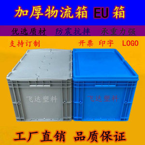 大号物流箱加厚周转箱EU箱欧标汽配胶箱工业塑料箱翻盖灰色储物箱