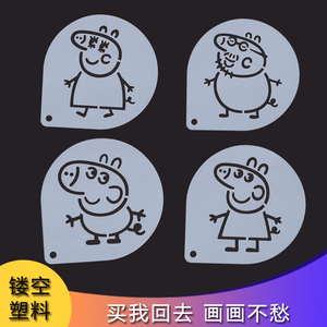 小猪佩奇镂空绘画模板幼儿园diy成长手册制作手抄报素材装饰材料
