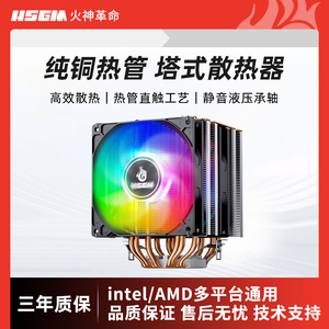 纯铜4热管CPU散热器i5风冷2011台式电脑9/12cm静音风扇1150/1155