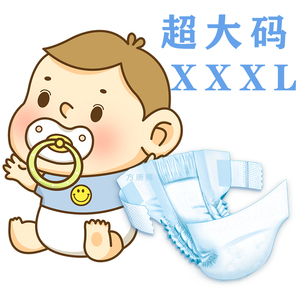 超大码尿不湿4xl12岁69斤大龄儿童胖小孩纸尿裤夏男女smlxxxl超薄