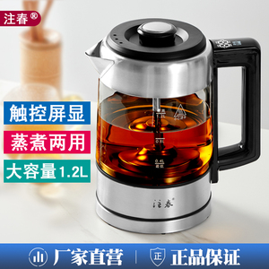 蒸汽煮茶器家用全自动玻璃保温热水壶喷淋式电煮黑茶壶大容量1.2L