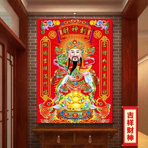 财神爷画像挂画五路财神爷画像佛像招财进宝年画墙贴纸春恭喜发财