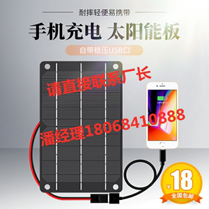太阳能电池板3W6充3.7V锂电池加5V稳压器手机充电宝光伏发电系统