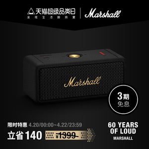 MARSHALL EMBERTON II马歇尔无线蓝牙音响户外防水便携小音箱