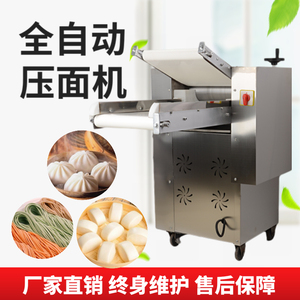 家用和面机压面一体全自动小型