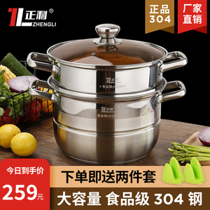 正利304不锈钢蒸锅加厚复底二层汤蒸锅蒸屉28cm电磁炉燃气用锅具