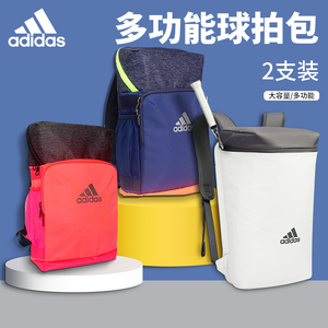 Adidas阿迪达斯羽毛球拍包2支双肩包便携运动大容量旅行网球背包