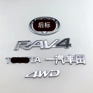 适用丰田rav4荣放4wd车标后尾箱盖标toyota英文车尾标备字贴标志