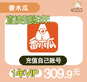 番木瓜1年vip漫画vip 番木瓜 会员vip 番木瓜 一年