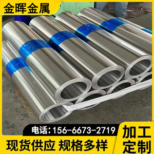 保温铝皮管道专用铝皮卷防腐铝皮铝带0.5毫米铝皮卷铝板铝皮铝卷