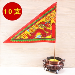 包邮祈福旗 祈福开*令旗祈福 神明拜佛供佛旗红旗令旗七星旗烧纸