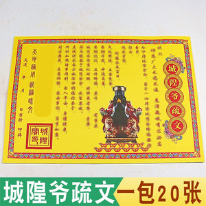 【城隍神像】城隍神像品牌,价格 - 阿里巴巴