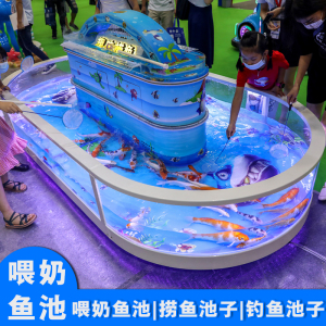 儿童乐园室内玻璃喂奶捞鱼池钓鱼池商场游乐场设备金鱼缸商用大型