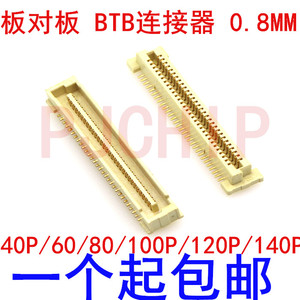 0.8mm间距板对板 双排贴片 BTB连接器 40P/60/80/100P/120P/140P.