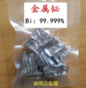 金属铋块 铋锭 铋球 高纯铋晶体 铋颗粒 科研收藏专用