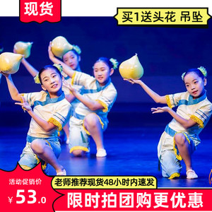 六一儿童演出服第十一届小荷风采童年的柚子灯男女幼儿舞蹈表演服