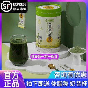 【官方正品】康嘉奇青汁 畅爽益生菌大麦苗粉 大麦若叶 健康食品