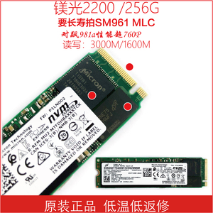 镁光 2200 256g/512g/1t m.2 nvme 2280 m2 固态硬盘