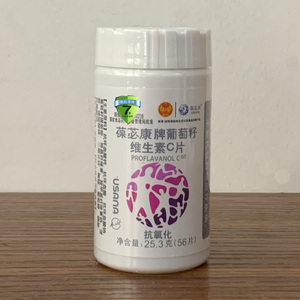 葆婴官网正品 葆苾康牌葡萄籽维生素c片