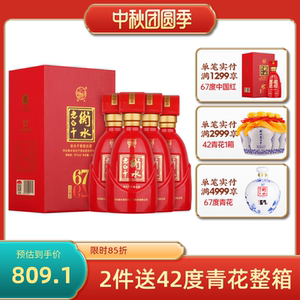 衡水老白干 67度中国红 500ml*4瓶礼盒装 国产白酒