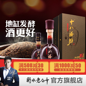 【酒厂自营】衡水老白干十八酒坊39度白酒特价礼盒装480ml 100ml