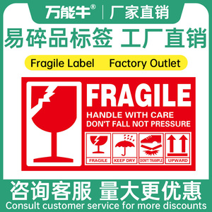 不干胶贴纸易碎品英文标签贴纸 快递物流易碎标警示语贴Fragile Label标贴标识跨境国际物流亚马逊入仓唛头