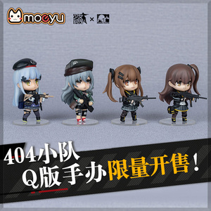 ringtoys少女前线404小队q版手办动漫摆件hk416 ump45 ump9 g11