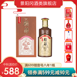 景阳冈赖茆酱香型52度15年国产粮食白酒500ml单瓶送礼商务宴请