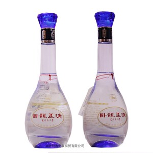 卧龙玉液酒