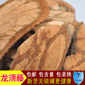 中药材 野生九龙藤 过岗龙 龙须藤 九龙根 入骨丹 过江龙500g包邮