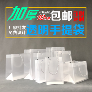 透明PP塑料礼品手提袋pvc包装盒定做磨砂环保袋定制印logo硬纸袋