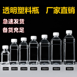 500ml塑料瓶pet透明一斤装酒油样品空瓶矿泉水瓶子一次性10个装