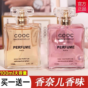奈尔coco香水女士可可小姐持久淡香100ml学生少女香水车载诱惑男