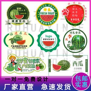 定制黑美人麒麟瓜4k特小凤标签宁夏硒砂石头西瓜贴纸8424不干胶